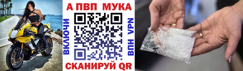 Alpha-PVP мука Камышин