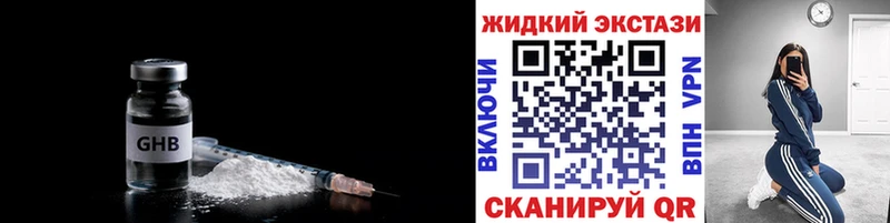 Бутират GHB  купить закладку  KRAKEN tor  Камышин 