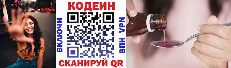 блэк спрут рабочий сайт  Камышин  Кодеиновый сироп Lean Purple Drank  как найти наркотики 