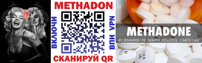 МЕТАДОН мёд  Камышин 